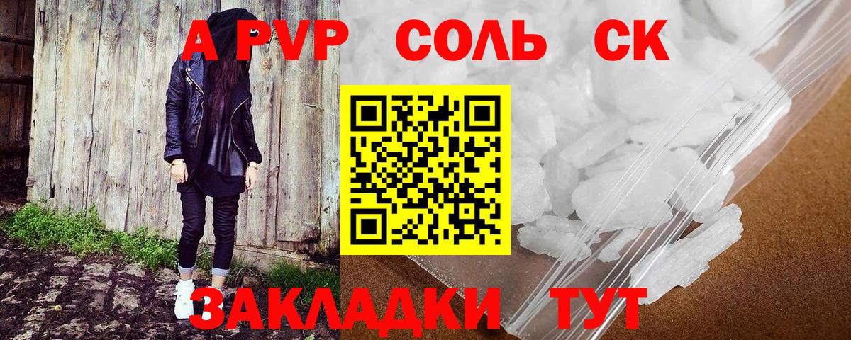 A-PVP СК Реутов
