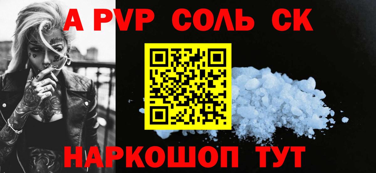 Alpha PVP  Вход с VPN  APVP крисы CK  Реутов  Альфа ПВП VHQ 