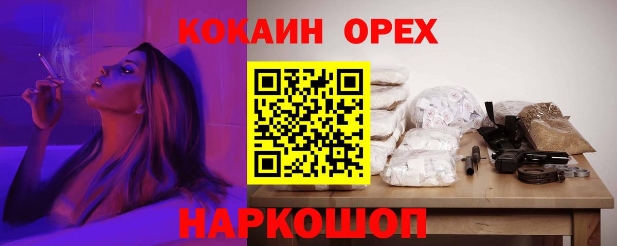 Реутов  Кокаин Эквадор  COCAIN Перу  Вход с VPN 