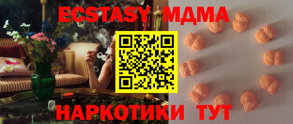 Экстази TESLA  где купить наркоту  Ecstasy  Реутов  Ecstasy таблы  Вход с VPN 