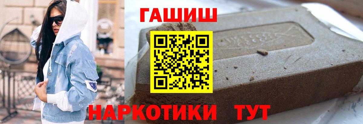ГАШИШ AMNESIA HAZE  ГАШИШ 40% ТГК  Вход с VPN  Реутов 