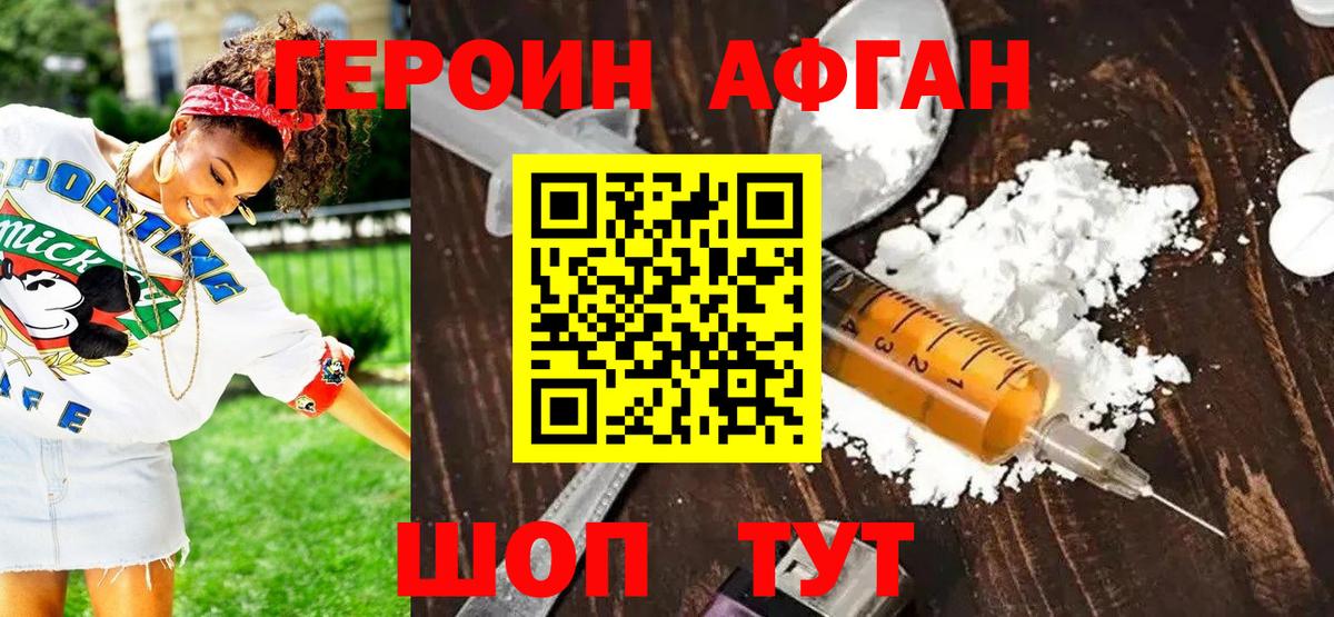 Героин герыч Реутов