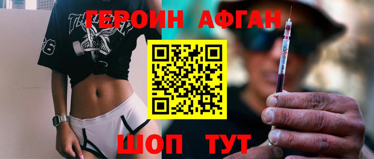 Реутов  ГЕРОИН гречка  Вход с VPN 