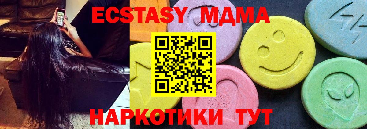 МДМА crystal Реутов
