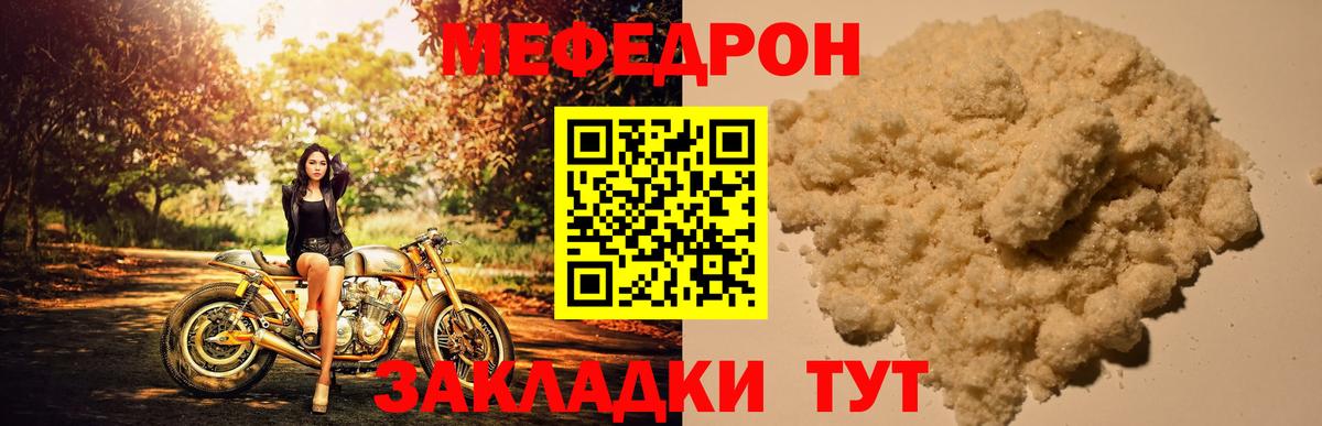 Мефедрон  Реутов