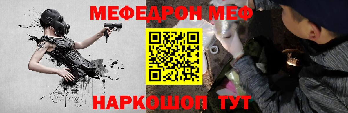 Реутов  Меф  Вход с VPN  МЕФ кристаллы 