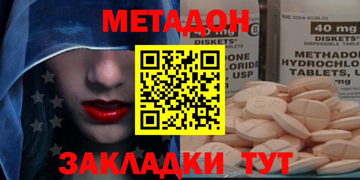 blacksprut зеркало  МЕТАДОН VHQ  Реутов  Вход с VPN  МЕТАДОН белоснежный 